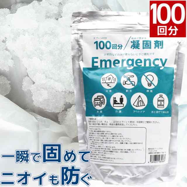 凝固剤 100回分 トイレ 簡易トイレ 凝固剤のみ 防災 ビニール袋 携帯トイレ 消臭 抗菌 油 食べ残し 災害