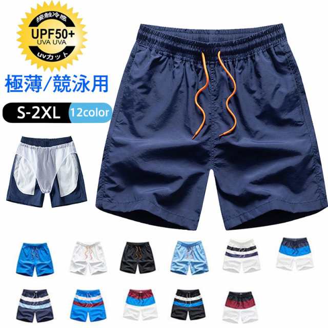 水着 メンズ サーフパンツ 海パン ハーフパンツ ビーチパンツ 短パン インナー付 メッシュ ラッシュガード 速乾 通気性 無地