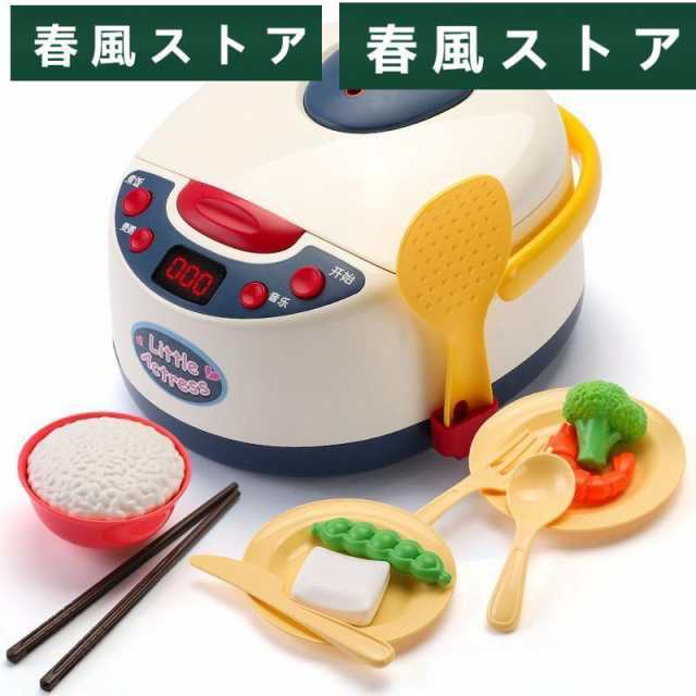 炊飯器 おもちゃ ネイビー クッキングトイ おままごと ままごと おままごとセット 3歳 4歳 5歳 6歳 誕生日 クリスマス プレゼント Espera