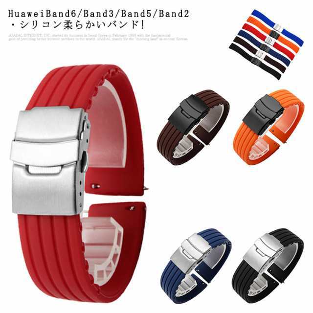 高品質シリコン! Huawei Band B6 B3 B5 バンド 6 3 5 交換バンド HUAWEI 15mm 16mm 18mm 交換ベルト huawei 交換ベルト 無地 6 5 3 バン