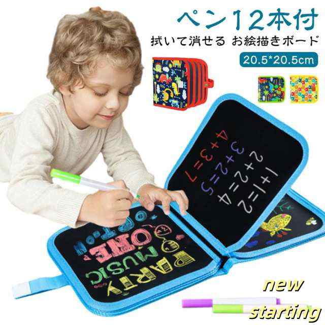 ペン12本付 お絵描き ボード お絵かき 文房具 カラフル 色 セット ぬりえ イラスト おもちゃ おえかき 文字練習 知育 子ども 女の子 男の子 入園 入学 誕生日 2歳 3歳 4歳 5歳 小学生