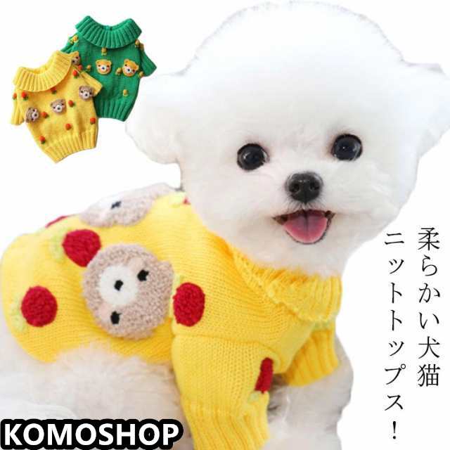 送料無料! ドッグウェア 犬 猫 服 犬服 猫服 セーター 犬の服 猫の服 ニットトップス ペット服 ペットウエア ペット トレーナー 秋冬 超小型犬 小型犬 中型犬 ペット用 犬用 トレーナー 洋服