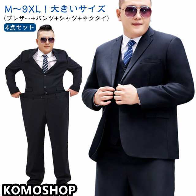 メンズ スーツ 大きいサイズ 8L フォーマル オールシーズン メンズ パンツ 4点セット ネクタイ シャツ セット ネイビー 黒 メンズスーツ ビジネススーツ 就活 入社式 入学式 ビッグサイズ 冠