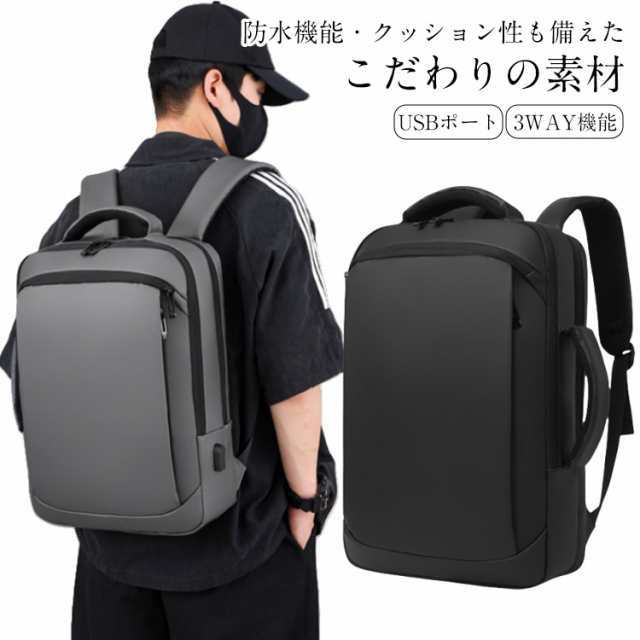軽量 ケース メンズ 15.6インチ ビジネスリュック 3WAY 防水 ビジネス リュック PC バッグ 薄型 通学 出張 バックパック リュックサック パソコン 大容量 通勤 USB ビジネス リュ