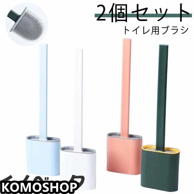 スタンドセット セット トイレブラシ シリコン 収納 一体型 便器 壁掛け式 北欧 スリム コンパクト スタンド式 清掃 整理 トイレ ブラシ 使いやすい ポット ケース付 壁かけ 清潔 一体型 掃除
