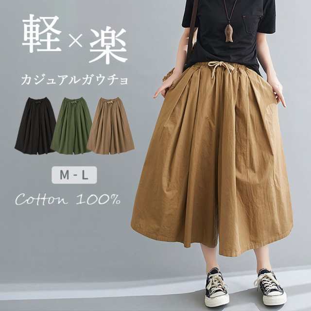 ガウチョパンツ 3色選べる ワイドパンツ キュロット パンツ 春 夏 ブラック カーキ ブラウン 綿100% コットン スカーチョ スカンツ 体型カバー 着痩せ プリーツ ボトムス ウエスト ゴム 2