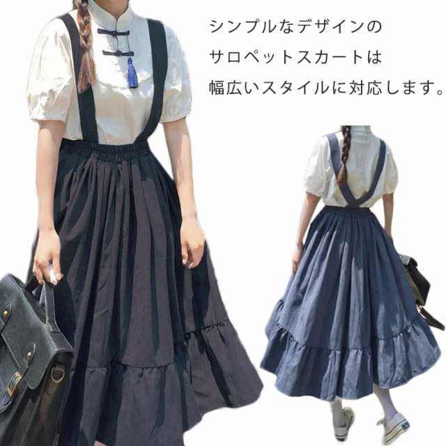 サロペットスカート ジャンパースカート ワンピース サロペット スカート ショルダーストラップ キャミソール ウエストゴム フリル 女の子 学生 高校生 イージーケア ゆったり カジュアル