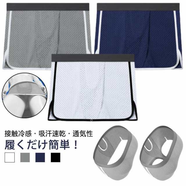 スカート トランクス トランクス 通気性 2way 夏 接触冷感 アンダーウェア ショーツ 男性用 パンツ ボクサーパンツ ボタン付き 速乾 締め付けない 蒸れない メッシュ インナー 男性 下着 肌