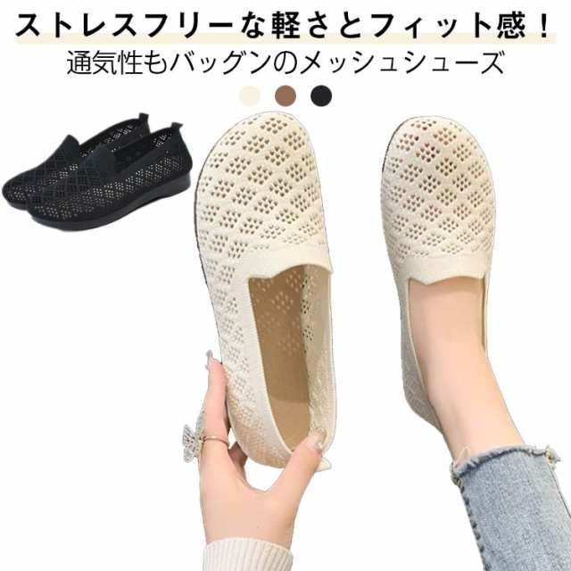 室内履き・オフィスシューズ（レディース用）人気のおすすめは？