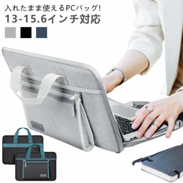 14インチ 15.6インチ 紺 13インチ 男性 15インチ 入れたまま操作できるノートパソコンケース 13.3 女性 pcケース 撥水 灰色 ネイビー 15.4インチ