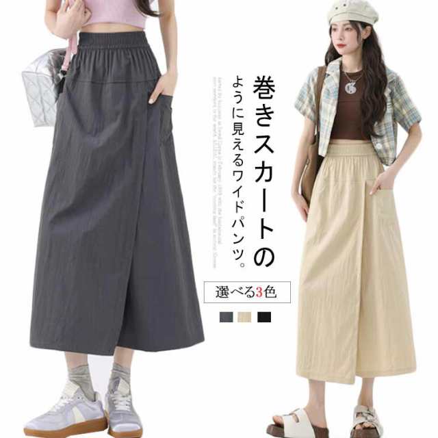 ズボン 巻きスカート スカートパンツ レディース ラップパンツ Aライン パンツ ロングスカート スカート カーゴスカート ウェストゴム スカートパンツ ワイド フレア クロップドパンツ キレイめ 体