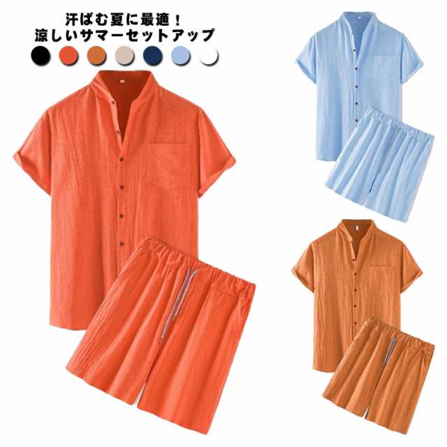 メンズ 半袖シャツ ハーフパンツ 上下セット 綿 麻 セットアップ 前開き ボタン ルームウェア 部屋着 カジュアル ウェストゴム スタンドカラー お出掛け 男性 無地 夏 全7色