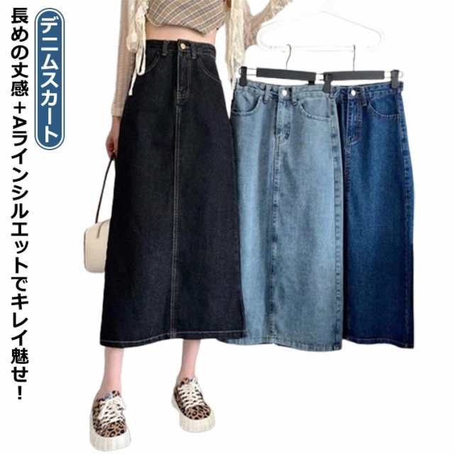 ナチュラル デニムスカートロング デニム デニムスカート スリット 夏 Aライン ロング スカート ハイウエスト ロングスカート ミモレ丈 ミモレ丈 カジュアル デニムスカート シンプル 無地 きれい