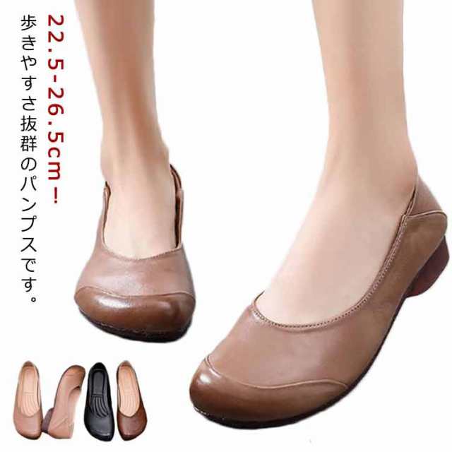 パンプス 痛くない 外反母趾 靴 おしゃれ 幅広 柔らかい ローヒール ぺたんこ フラットシューズ 大きいサイズ 脱げない コンフォートシューズ 歩きやすい 長時間 疲れない 通勤 立ち仕事 オフィス