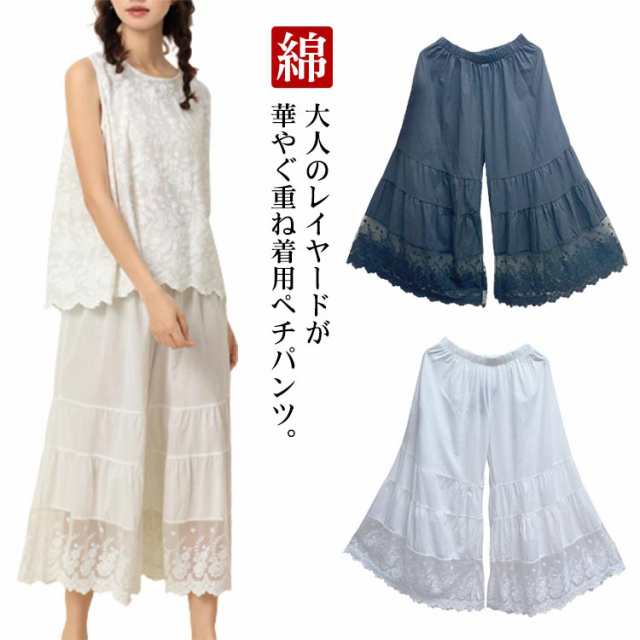 ペチパンツ 裾レースパンツ 送料無料 レディース パンツ 綿 ペチコート ボトムス レイヤード フレアパンツ レース ズボン ロング 体型カバー ゴム ワイド 刺繍 黒 白 ベージュ 大きいサイズ 秋