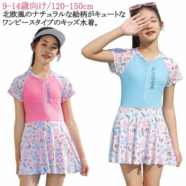 ボクサータイプ 水泳 女の子 キッズ 140 水着 全2色 150 キッズ 女の子 120 半袖 ワンピース 130 ラッシュガード ブルー 北欧柄 ワンピース 一体型 水着 子供 キッズ スイムウェ
