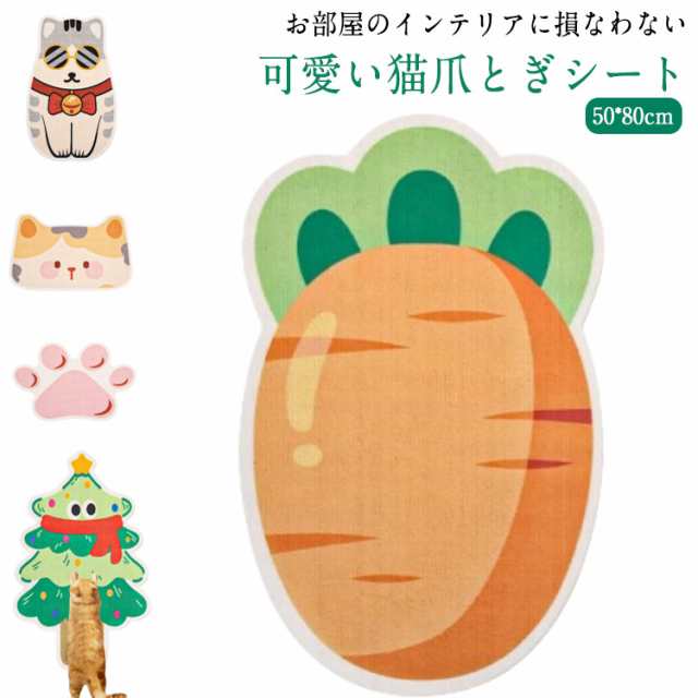 シート 猫 可愛い 大判 ソファ 爪とぎ 50*80cm 壁に貼る マット 壁 爪を傷つけない 壁紙保護シート 家具保護 引っかき防止 ステッカー 爪とぎ マット 粘着シート 猫 耐摩耗 爪研ぎシート