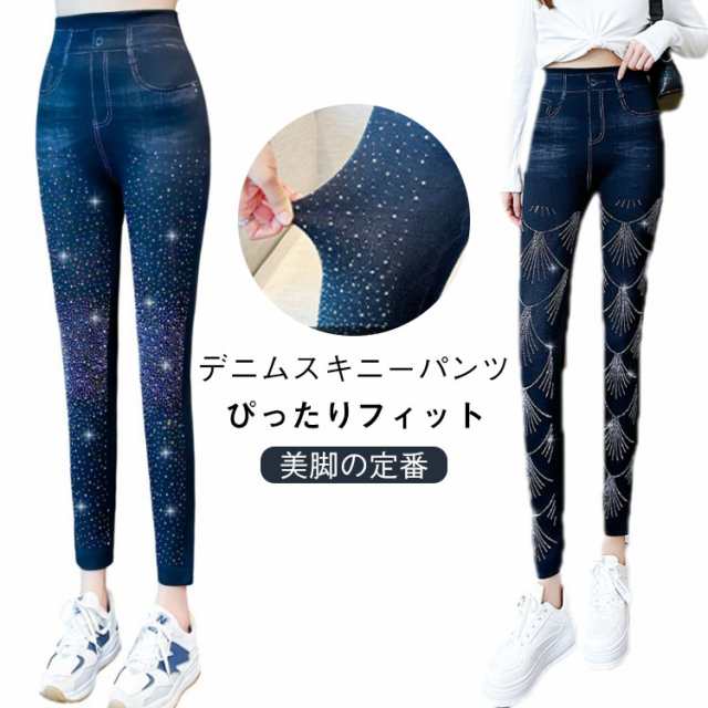 レギンス レギパン ハイウエスト スキニーパンツ デニム デニム レギンスパンツ スリム パンツ 薄手 レギンス ボトムス 春 秋