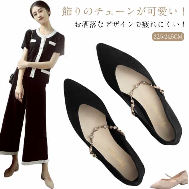 パンプス ポインテッドトゥ シンプル 靴 美脚パンプス 太めヒール ローヒール 22.5-24.5cm ぺたんこ 痛くない パンプス 歩きやすい ブーティー 疲れにくい カジュアル フラット 可愛い 