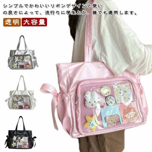 透明 トート クリアバッグ ショルダーバッグ リボン メッシュボード バッグ 痛バッグ 透明 A4 痛バ 痛リュック トートバッグ 痛バッグ サイドポケット 痛バッグ バッジボード付き スクール 見せ