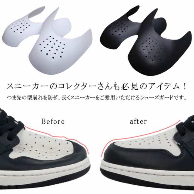 プロテクション 履きジワ スニーカー つま先 しわ シューズガード シューケア 保護 黒 メンズ レディース 靴 カット 防止 シューキーパー つま先シールド しわ防止 シューガード サイズ調整 シン