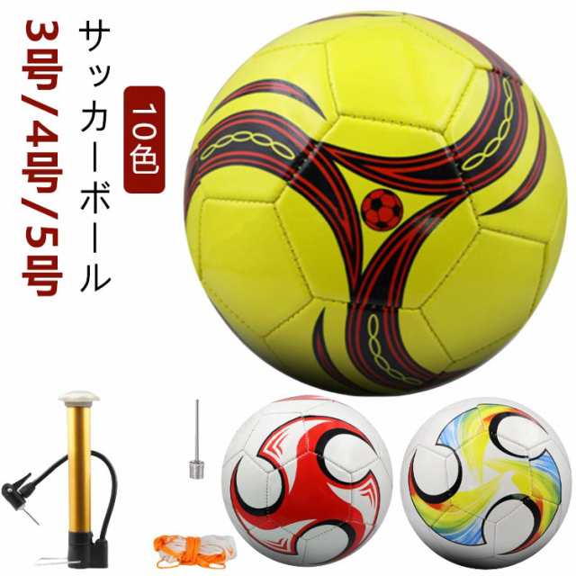 サッカーボール 3号 4号 5号 球 軽量 黒白 学生用 練習用 トレーニング レジャー 空気入れポンプ付き ファミリー スポーツ 空気入れ 子供用 小学生 小学生用 学生用 学校 子供用 運動会 プ