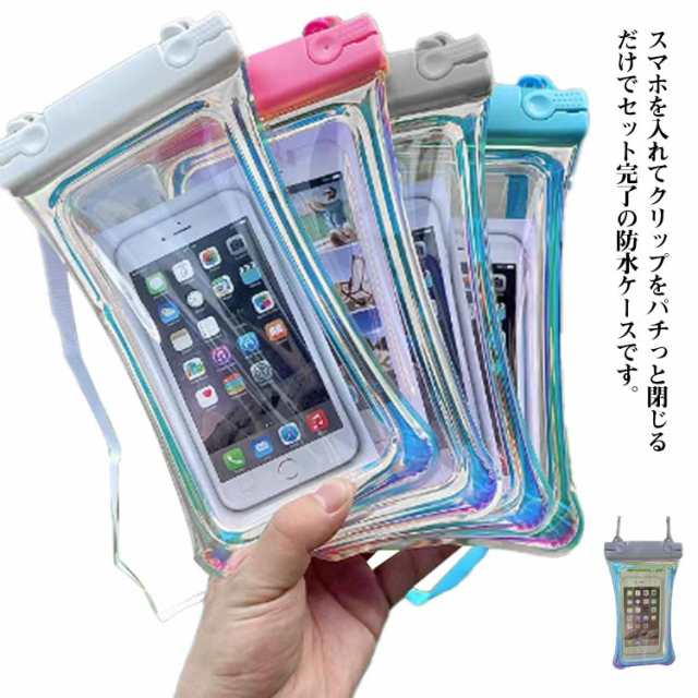 スマホ 防水ケース 浮く プール 水中撮影 お風呂 防水ケース 首かけ ショルダー ネックストラップ 付き スマホ 携帯 ipx8 操作可能 スマートフォン オーロラ 透明 防水携帯ケース i Pho