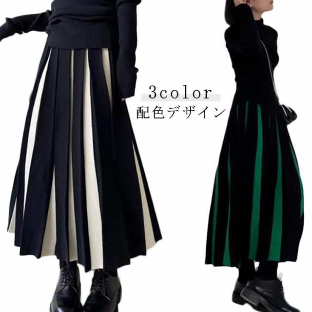 配色 スカート ミモレ レディース ニット ロングスカート バイカラー 上品 きれいめ 配色 ロング丈 秋冬 ボトムス スカート 膝下 ひざ下 プリーツ フレア Aライン ウエストゴム 防寒 ゆったり