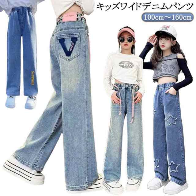 140cm ジーンズ フレアパンツ 女の子 ダンス 衣装 韓国子ども服 子供服 キッズ 送料無料 130cm 110cm 120cm 服 150cm キッズ 160cm ジュニア Jeans 韓国子供