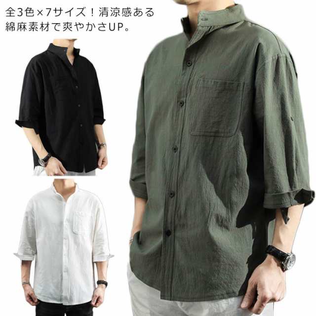 立ち襟 綿麻 全3色×7サイズ！リネンシャツ 全3色×7サイズ！リネンシャツ メンズ 七分袖シャツ 五分袖シャツ カジュアルシャツ 無地シャツ 前開 大きサイズ 春夏 夏 カジュアル トップス