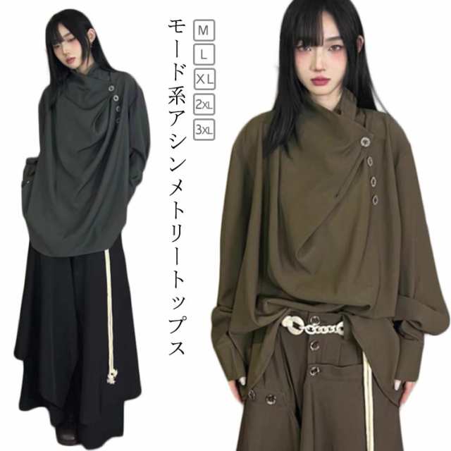 アシンメトリートップス レディース モード系 長袖 ブラウス 変形 襟元 アシンメトリー ハイネック ゆったり ビッグシルエット 大きいサイズ ボタン 個性的 カジュアル 春 夏 送料無料