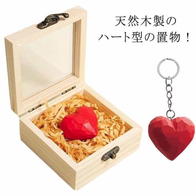 友達 誕生日プレゼント 贈り物 ギフト 記念日 バレンタインデー 女性 置物 妻 彼女 女友達 結婚記念日 結婚祝い ラブ 木ケース付き ホワイトデー おしゃれ オーナメント かわいい ハンドメイド 