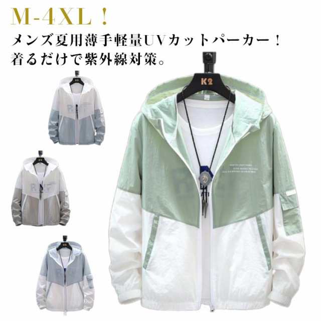 配色 冷房対応 UVカットパーカー UVパーカー 2タイプ 涼しい 接触冷感 フード付き ラッシュガード 紫外線対策 日焼け防止 軽量 薄手 3タイプ メンズ アウター 長袖 通気性 マウンテンパーカ