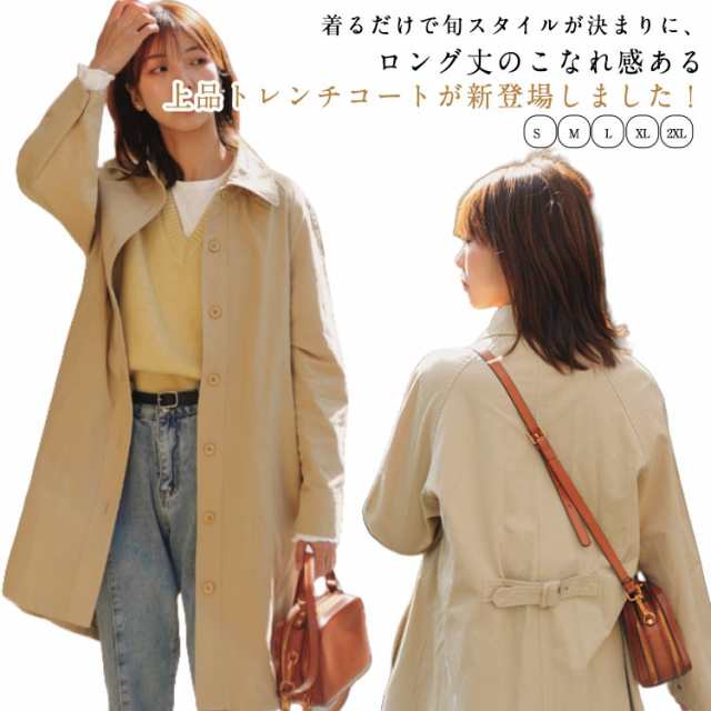 スプリングコート トレンチコート レディース 春 夏 アウター スプリング コート トレンチ ロング お尻が隠れる 着痩せ ジャケット 体型カバー 大きいサイズ 通勤 カジュアル きれいめ ゆったり 