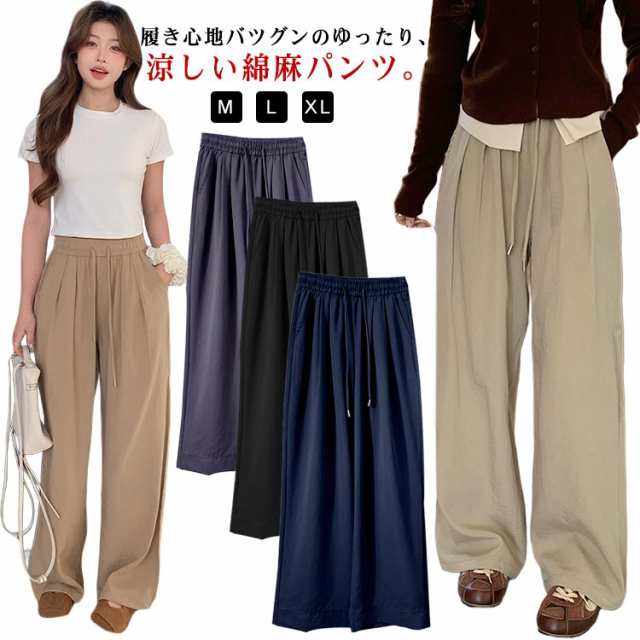 夏 綿麻 タック入り ワイドパンツ 接触冷感 ワイド 薄手 美脚 リネンパンツ ゆったり 体型カバー レディース ゴムウエスト 涼しい ロングパンツ 春 秋 ボトムス ギャザー入り イージーパンツ 韓