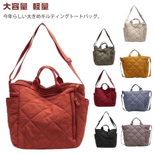 バッグ キルティング 収納 ポケット レディース 軽量 トートバッグ マザーバッグ ファスナー付き ママバッグ ジムバッグ 大容量 スマホポケット ストラップ付き 肩掛け 斜めがけ 通勤 通学