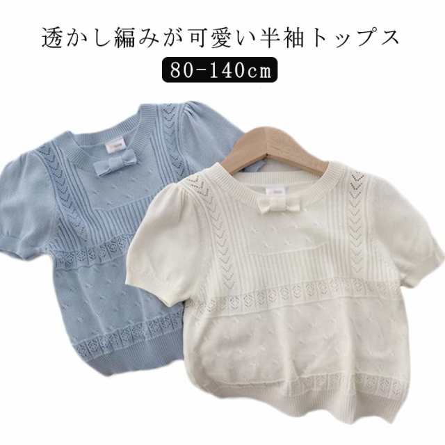 リブニット 女の子 ベビー シンプル 90 男の子 可愛い ニット ニットソー リンクコーデ 子供服 半袖 半袖カットソー 韓国 風 重ね着 可愛い 通園 春夏 着まわし 80 通学 通塾 受験 冠婚