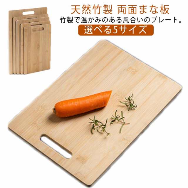 天然竹製 送料無料 プレート 長方形 まないた 送料無料 自宅 おしゃれ まな板 カッティングボード パーティ アウトドア キッチンツール 抗菌 ナチュラル おうちカフェ 調理道具 北欧 結婚祝い 誕