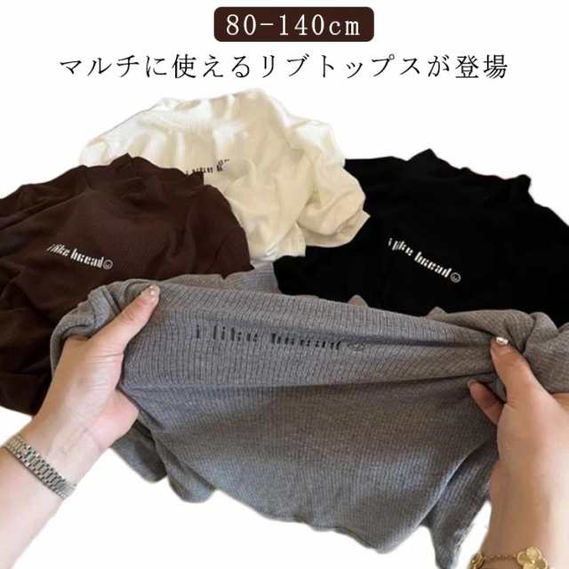 子供服 長袖tシャツ リブ 長袖 男の子 ベビー 春秋冬 リブトップス リブトップス シンプル 重ね着 ストレッチ トップス カットソー インナーシャツ おしゃれ 女の子 長袖 子ども服 キッズ服 保