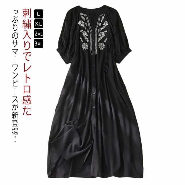 夏 5分袖 五分袖 ロング レトロ 花柄 ロングワンピ 刺繍ワンピース ゆったり レディース エレガント ワンピース ドレス ロングワンピース 刺繍入り コットン 高級感 刺繍ワンピース 体型カバー 