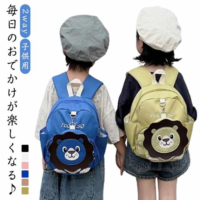 ライオン アニマル ベビーリュック ベビー キッズ 斜め掛けバッグ 2way バッグリュックサック 赤ちゃん キッズ リュック 男の子 女の子 子供用 プレゼント おでかけ 公園 かわいい 保育園 幼