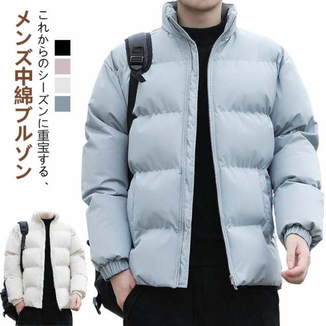 スタンドカラー 秋服 おしゃれ 中綿コート 暖かい メンズ アウター ブルゾン 長袖 紳士服 防風 ジャンパー ショート丈 防寒 中綿 スタンドカラー 冬 カジュアル 防寒着 あったか ゆったり 大き