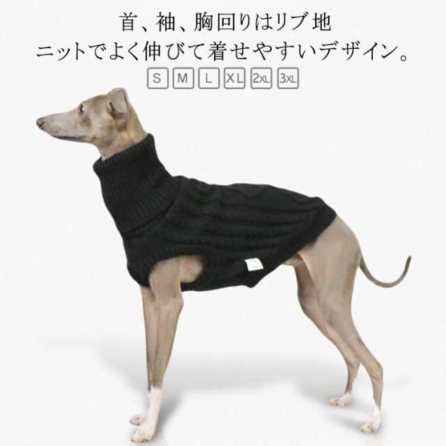 ハイネック 長袖 長袖 セーター イタグレ服 ブラック ベドリントンテリア セーター 秋 ハイネック 冬 保温 ニット ハイネック 保温 ケーブル編み イタグレ イタリアングレ?ハウンド イタグレ服イ