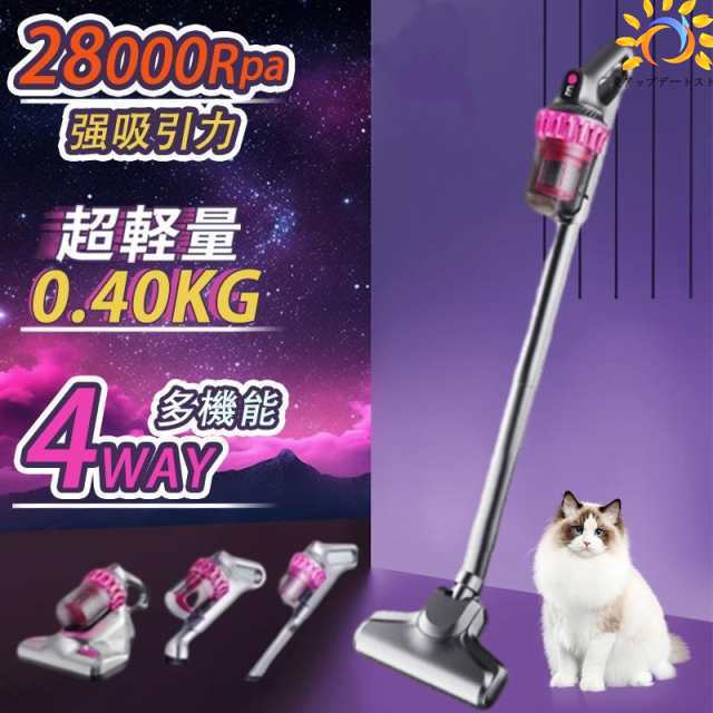 掃除機 コードレス 強力 充電式 サイクロン 28000pa 4WAY 軽量 静音 小型 紫外線殺菌 強力吸引 ダニ駆除 ハンディー クリーナー コンパクト 2025 新品