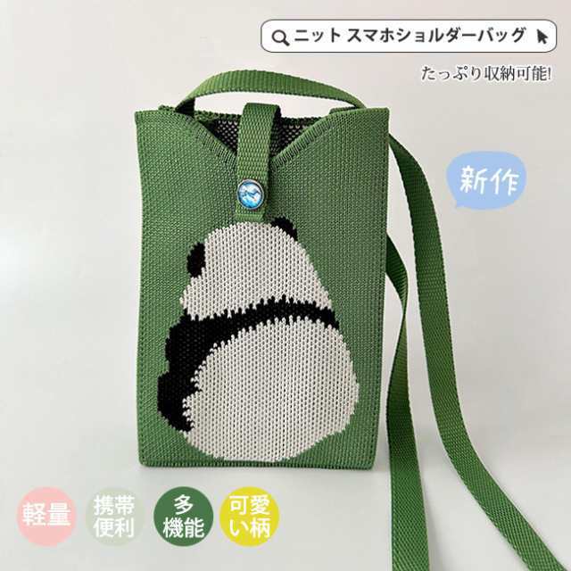 スマホショルダーバッグ レディース ニットバッグ 可愛い柄 財布 ポシェット ポーチ レディース 斜めがけ 縦型 手提げ ミニ 携帯 軽量 ハ