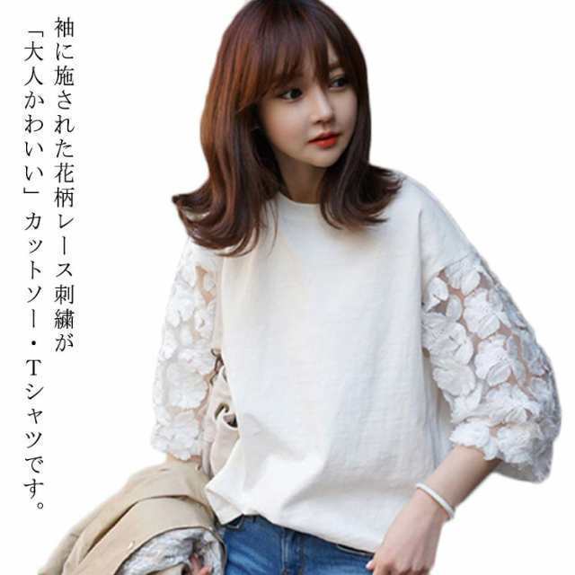 送料無料 花柄 袖レース 刺繍 カットソー Tシャツ 大人 かわいい 七分袖 白 ホワイト レディース トップス レース フラワー 花 柄 小花柄 レトロ 森ガール ブラウス シャツ 半袖 ロング 丈