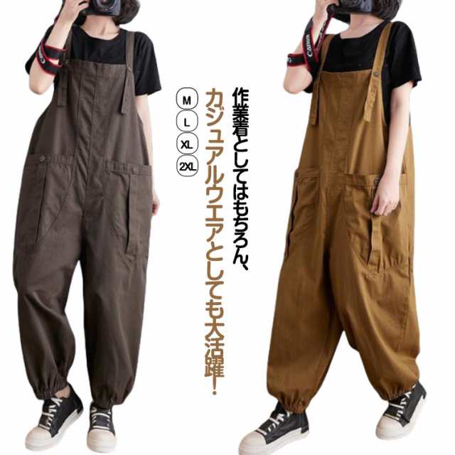 カジュアル ゆったり サロペット ポケット付き レディース ロングパンツ 作業ズボン パンツ アウトドア ワークパンツ 体型カバー 作業服 オールインワン サロペット シンプル 女性 オーバーオール 