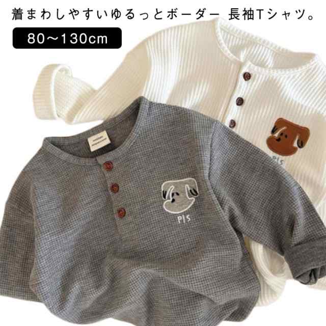 ラウンドネック 長袖Tシャツ 春 ベビー服 秋 ワッフル 2点セット！トレーナー クルーネック 前ボタン キッズ 子供服 刺繍 プルオーバー 着脱簡単 80 90 100 110 120 130cm 