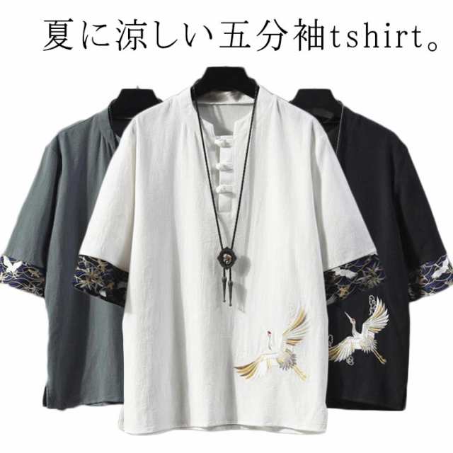 Tシャツ 半袖 メンズ 夏服 Tシャツ 和風 半袖 シャツ リネン ゆったり 薄手 サイズ 刺繍 大きい 和柄 カジュアル 無地 吸汗速乾 トップス 五分袖Tシャツ
