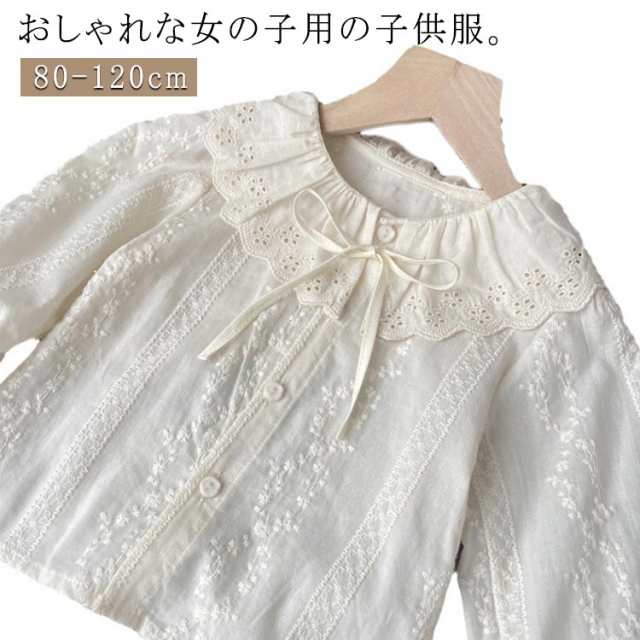 ブラウス 子供 キッズ 長袖 春秋 女の子 トップス シャツ ロングTシャツ カットソー フォーマルブラウス ロンT ジュニア ブラウス レース 入学式 卒園式 入園式